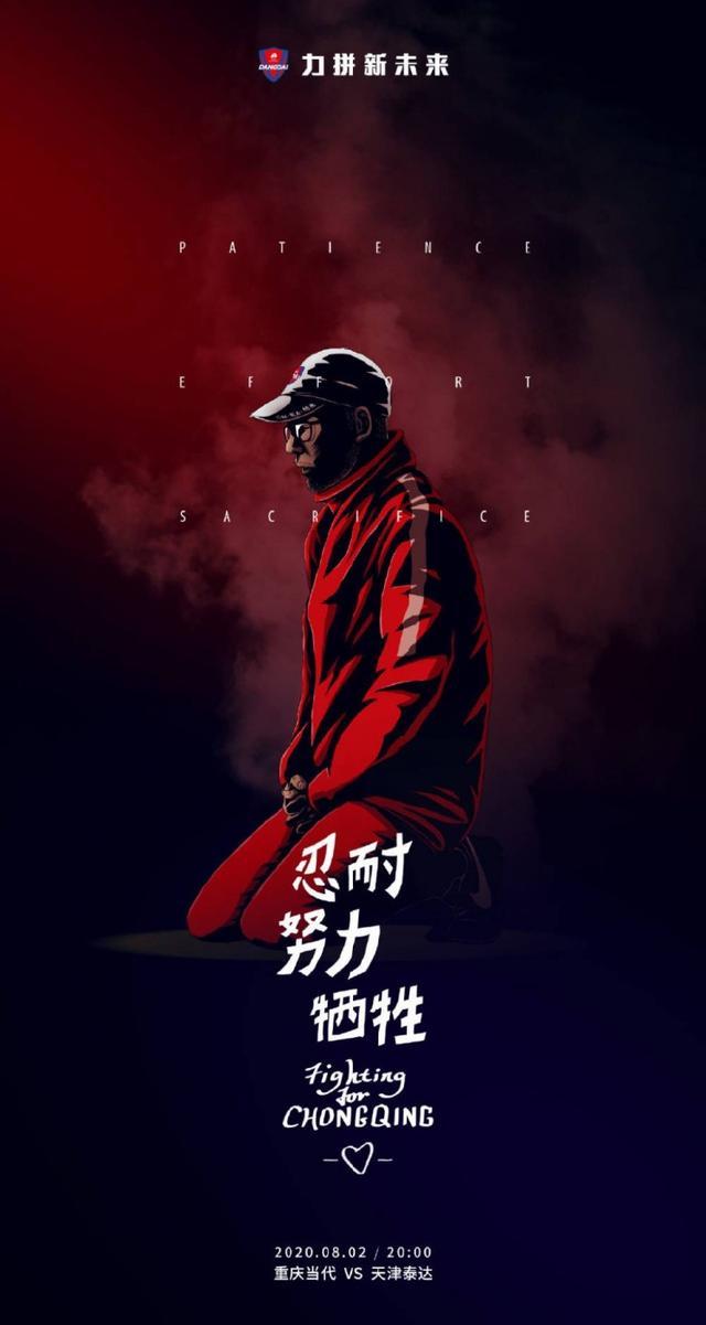 开云体育中国-天津泰达状态火热,备战击败重庆当代的简单介绍