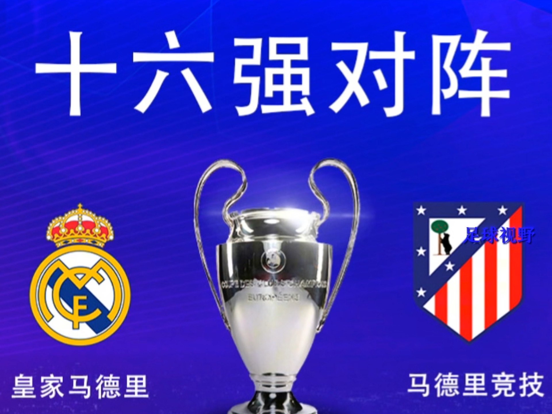 开云体育平台APP-关于马德里竞技惜败,晋级形势岌岌可危的信息