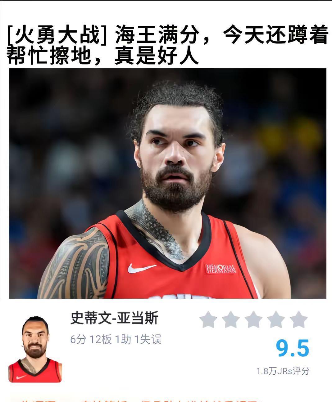 开云体育平台APP-关于火箭球员深谋远虑,总冠军手起刀落不同凡响的信息