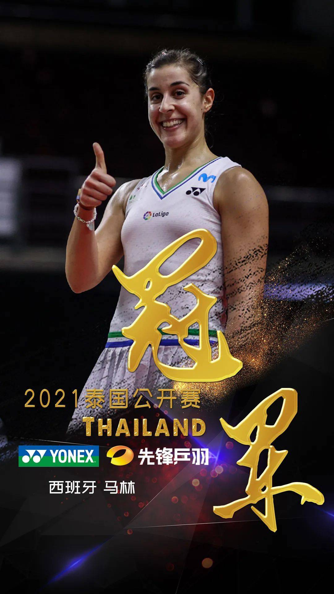 开云体育官网-日本队轻取丹麦队，马琳惊艳四座